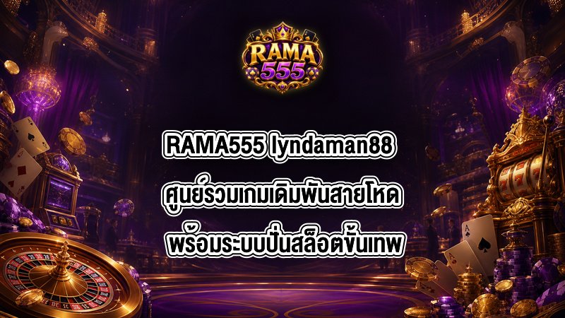 RAMA555 lyndaman88